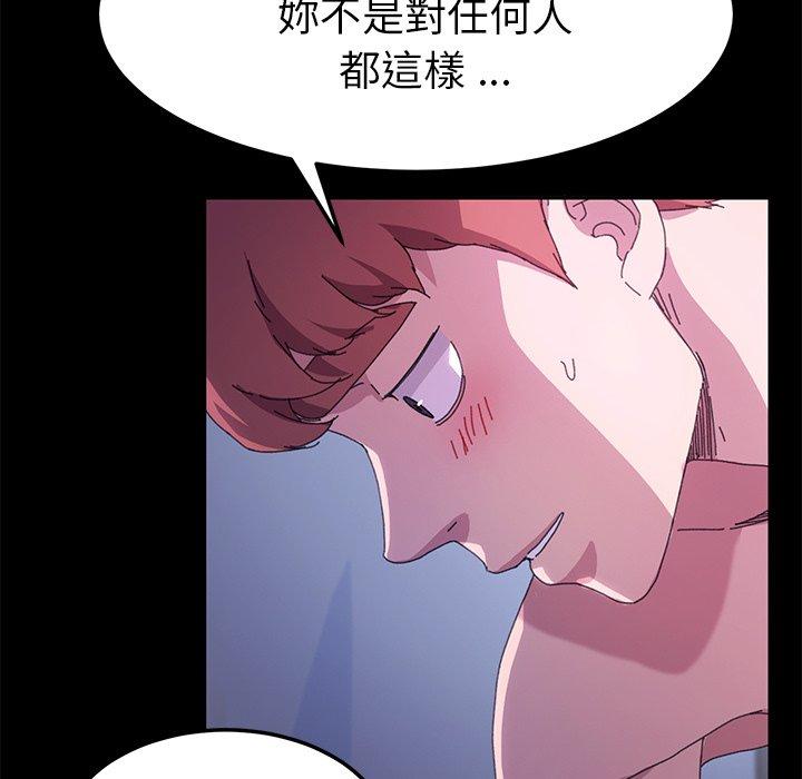 《危机四伏的家庭生活》漫画 第59話