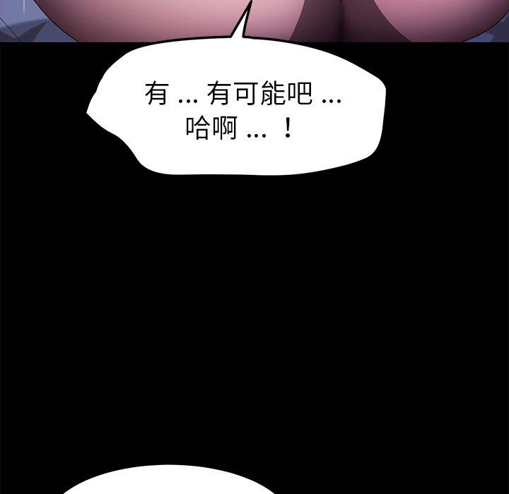《危机四伏的家庭生活》漫画 第59話