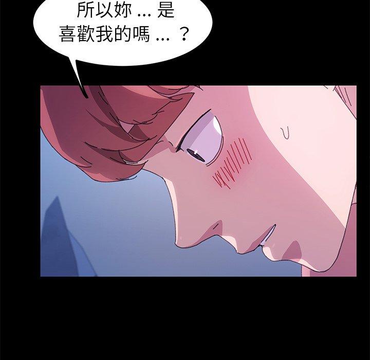 《危机四伏的家庭生活》漫画 第59話
