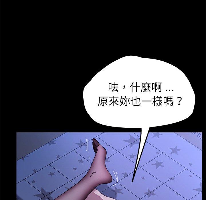 《危机四伏的家庭生活》漫画 第59話