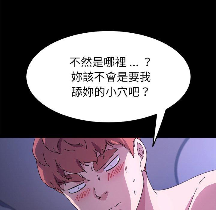 《危机四伏的家庭生活》漫画 第59話