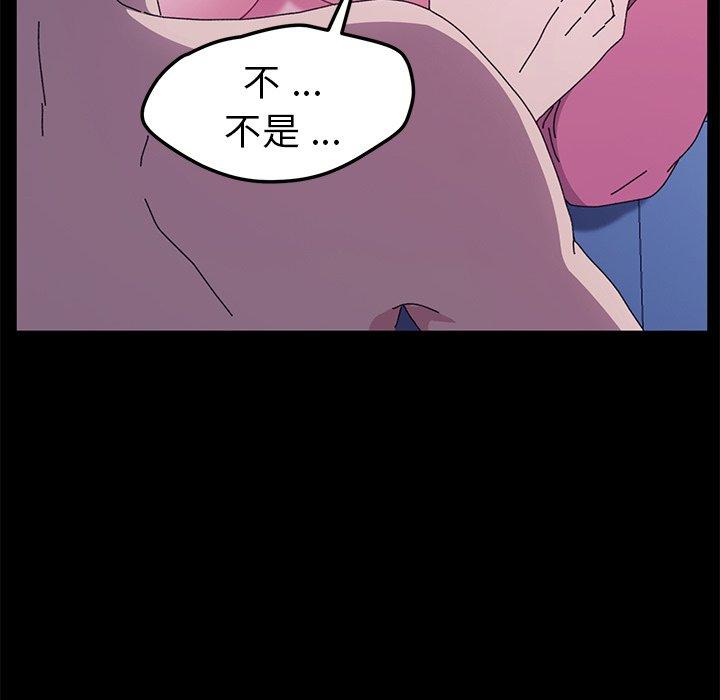《危机四伏的家庭生活》漫画 第59話