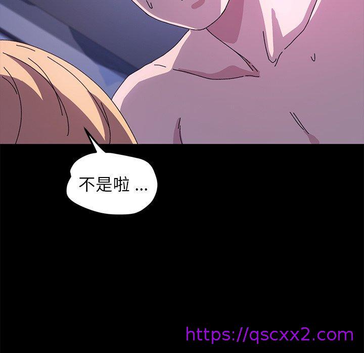 《危机四伏的家庭生活》漫画 第59話
