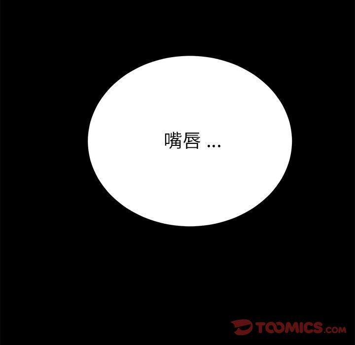 《危机四伏的家庭生活》漫画 第59話