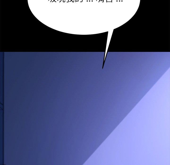 《危机四伏的家庭生活》漫画 第59話