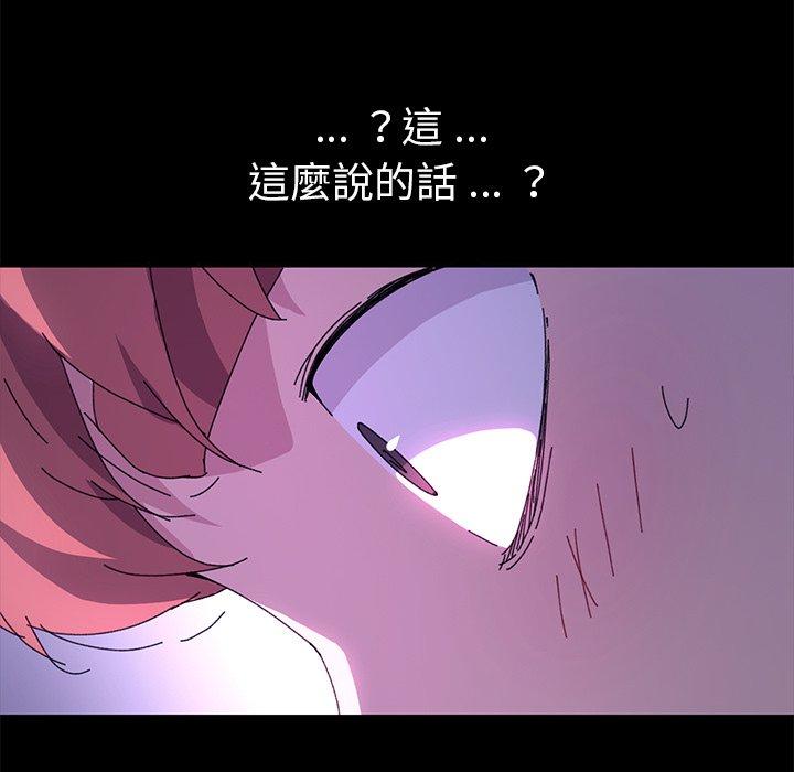 《危机四伏的家庭生活》漫画 第59話