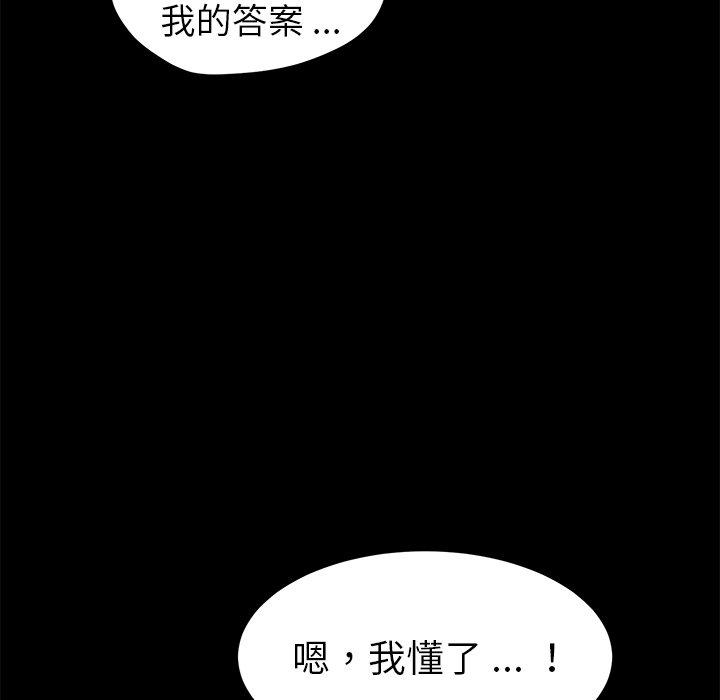 《危机四伏的家庭生活》漫画 第59話