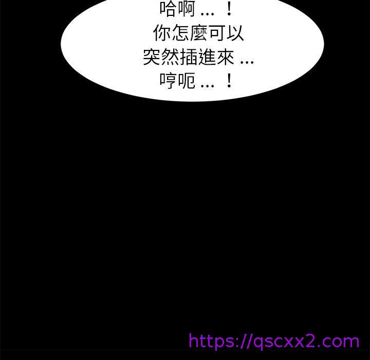 《危机四伏的家庭生活》漫画 第59話