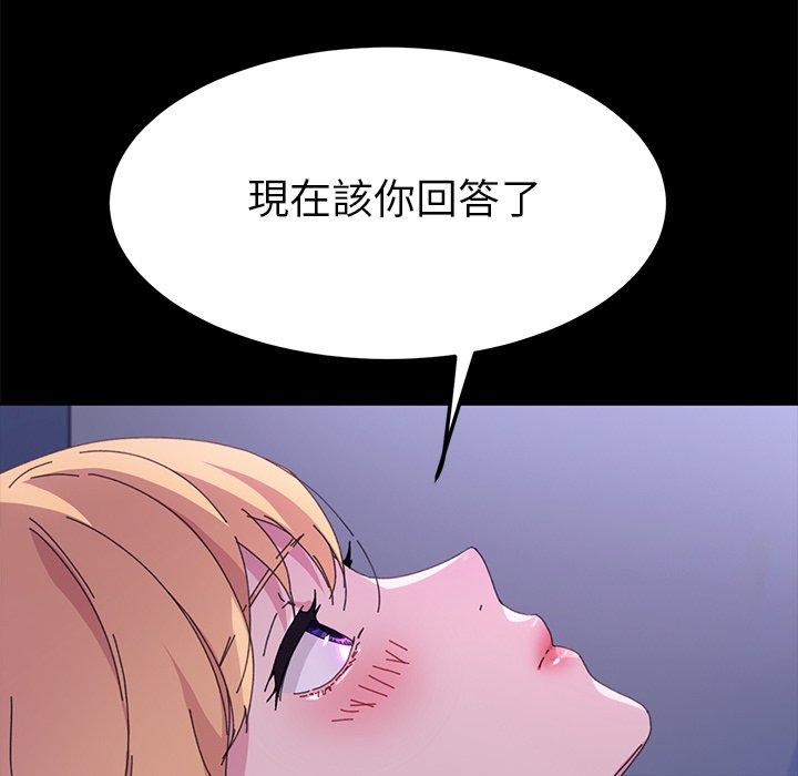 《危机四伏的家庭生活》漫画 第59話