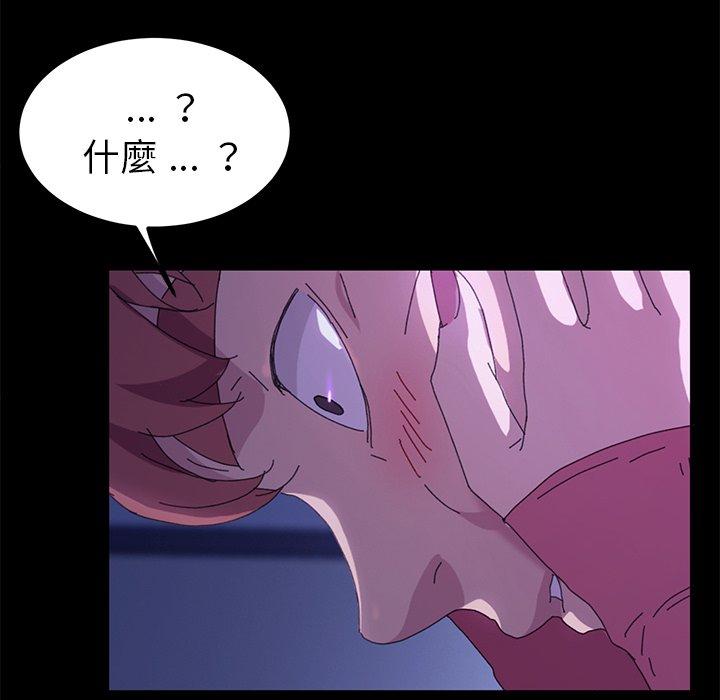 《危机四伏的家庭生活》漫画 第59話