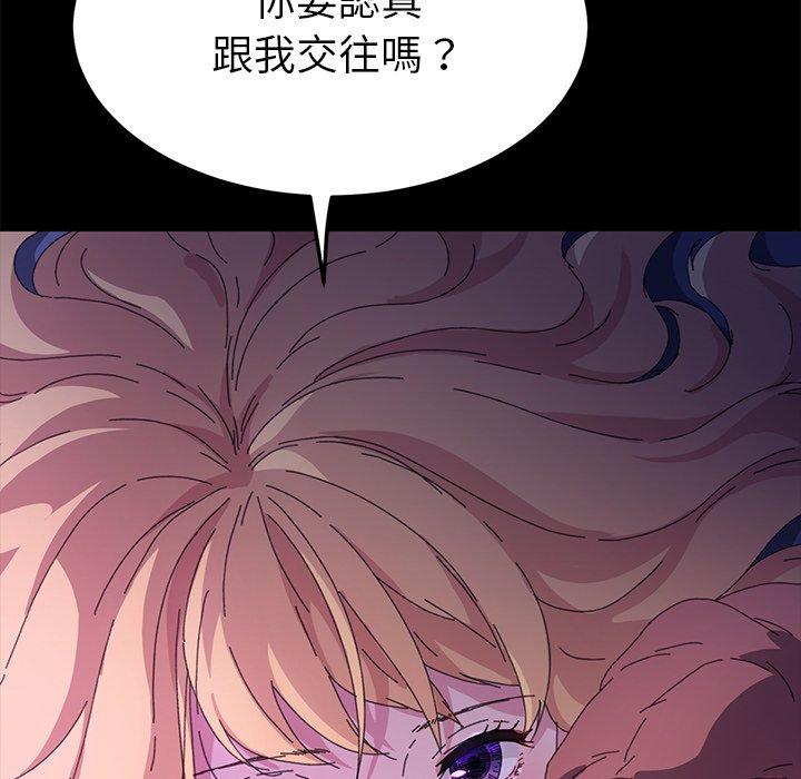 《危机四伏的家庭生活》漫画 第59話
