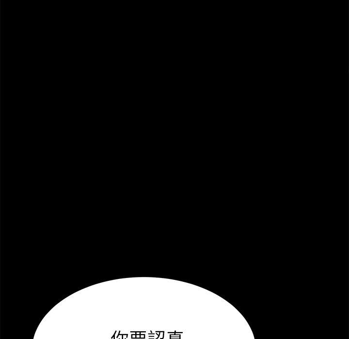 《危机四伏的家庭生活》漫画 第59話