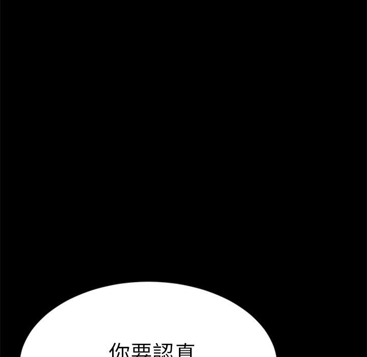 《危机四伏的家庭生活》漫画 第60話