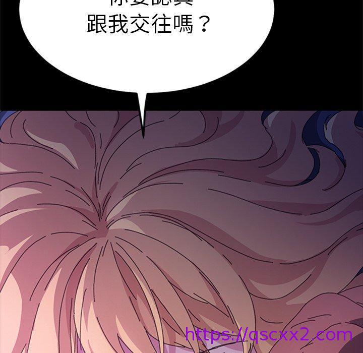 《危机四伏的家庭生活》漫画 第60話