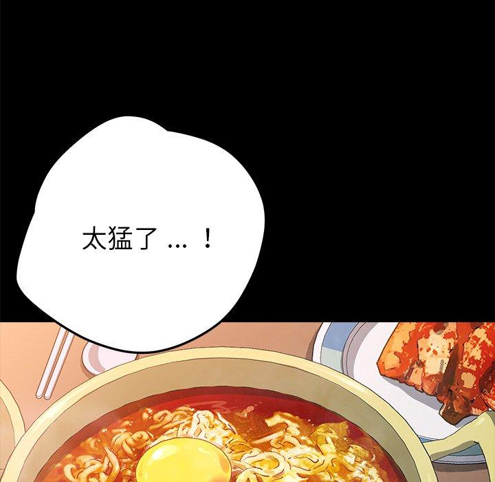 《危机四伏的家庭生活》漫画 第60話