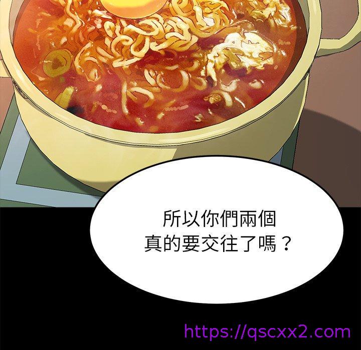 《危机四伏的家庭生活》漫画 第60話