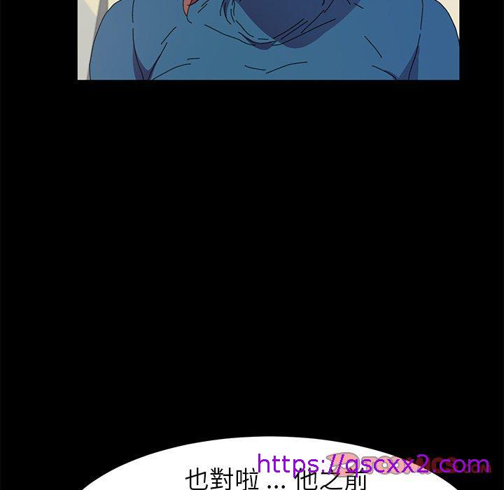 《危机四伏的家庭生活》漫画 第60話