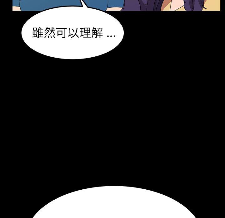 《危机四伏的家庭生活》漫画 第60話