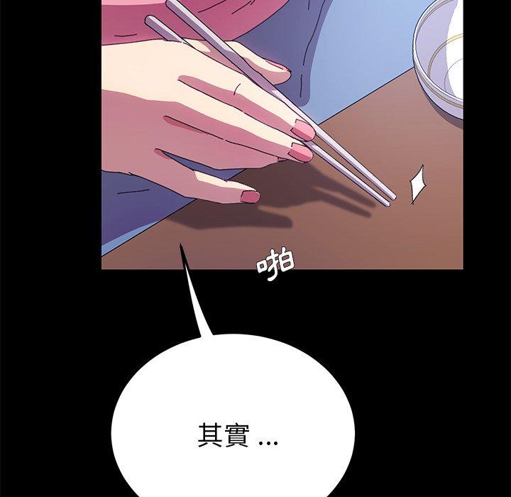 《危机四伏的家庭生活》漫画 第60話
