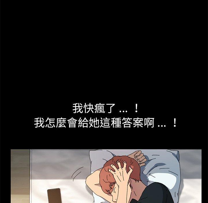 《危机四伏的家庭生活》漫画 第60話
