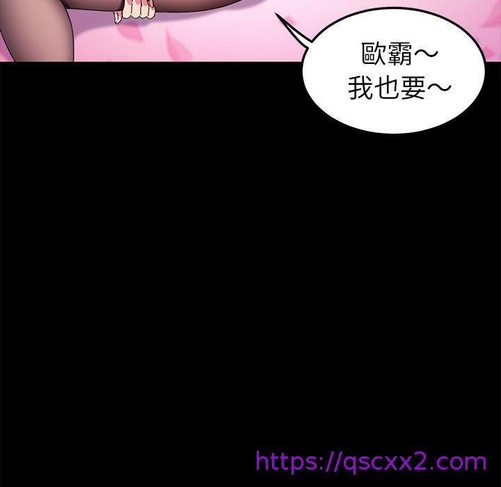 《危机四伏的家庭生活》漫画 第60話