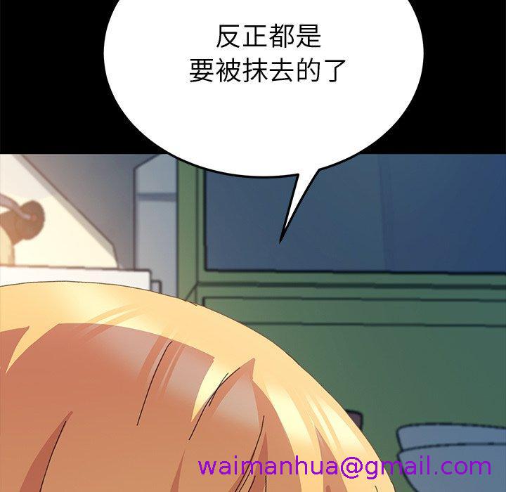 《危机四伏的家庭生活》漫画 第60話