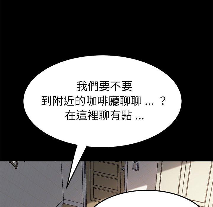 《危机四伏的家庭生活》漫画 第60話