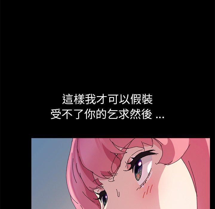《危机四伏的家庭生活》漫画 第60話