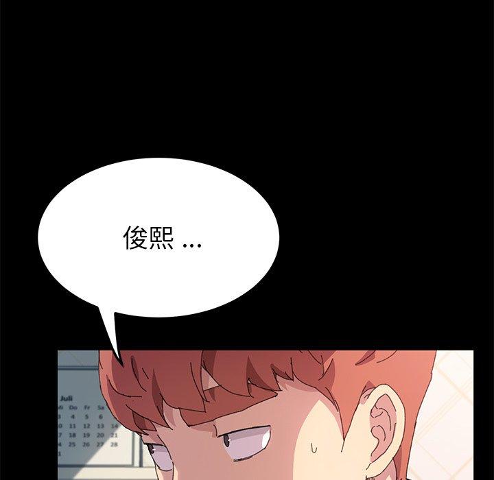 《危机四伏的家庭生活》漫画 第60話
