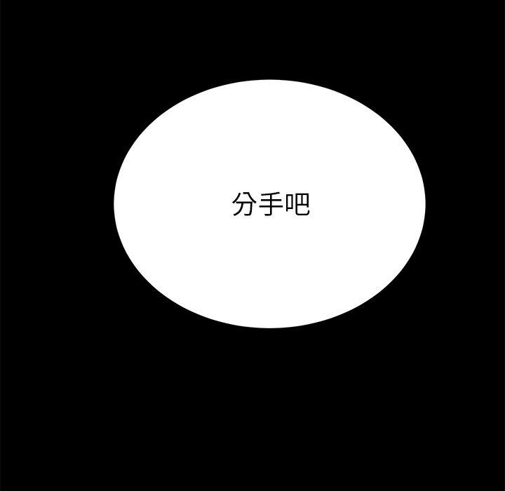 《危机四伏的家庭生活》漫画 第60話