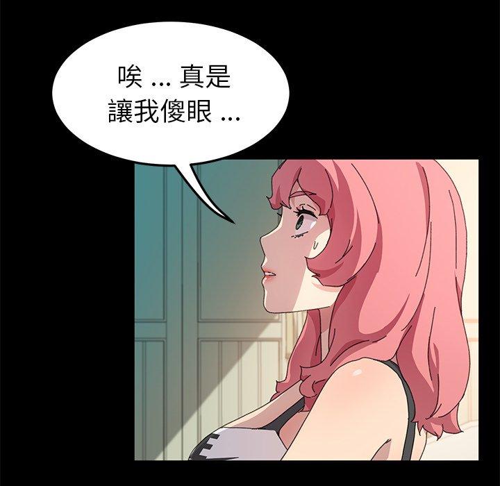 《危机四伏的家庭生活》漫画 第60話