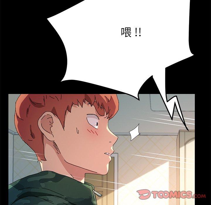 《危机四伏的家庭生活》漫画 第60話