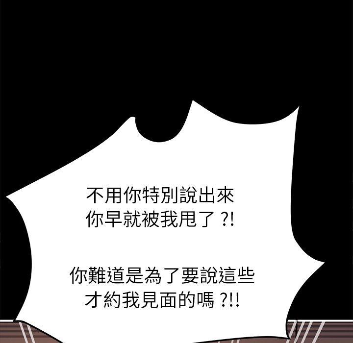 《危机四伏的家庭生活》漫画 第60話