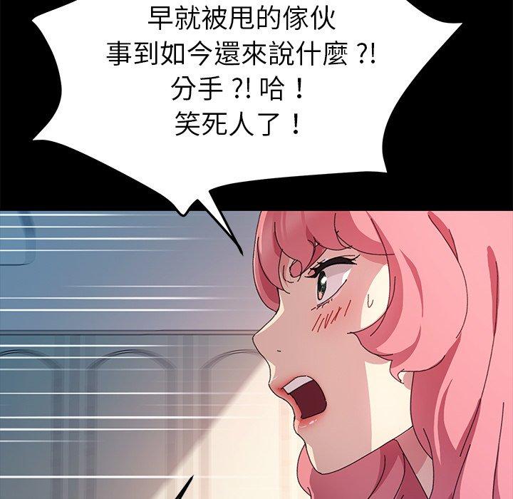 《危机四伏的家庭生活》漫画 第60話