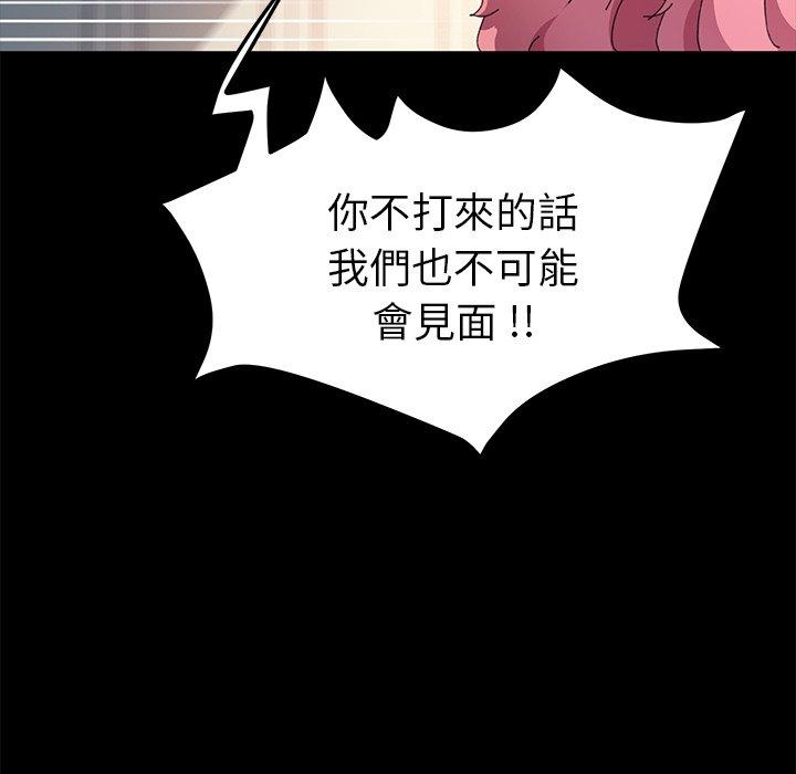 《危机四伏的家庭生活》漫画 第60話
