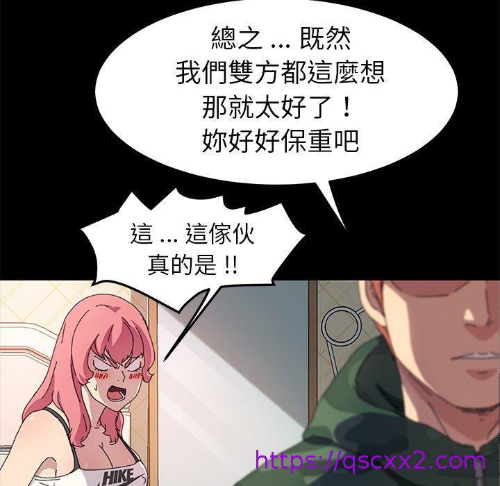 《危机四伏的家庭生活》漫画 第60話