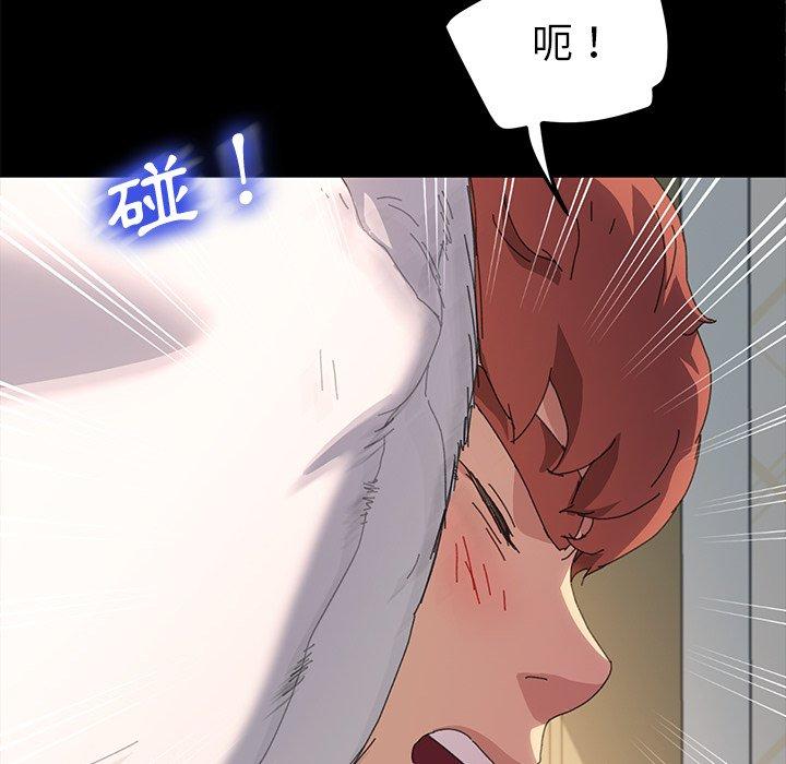 《危机四伏的家庭生活》漫画 第60話