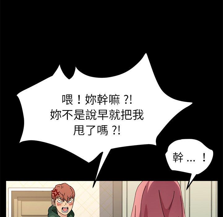 《危机四伏的家庭生活》漫画 第60話