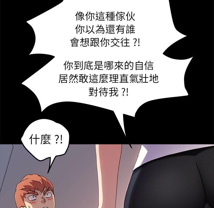 《危机四伏的家庭生活》漫画 第60話