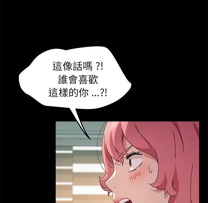 《危机四伏的家庭生活》漫画 第60話