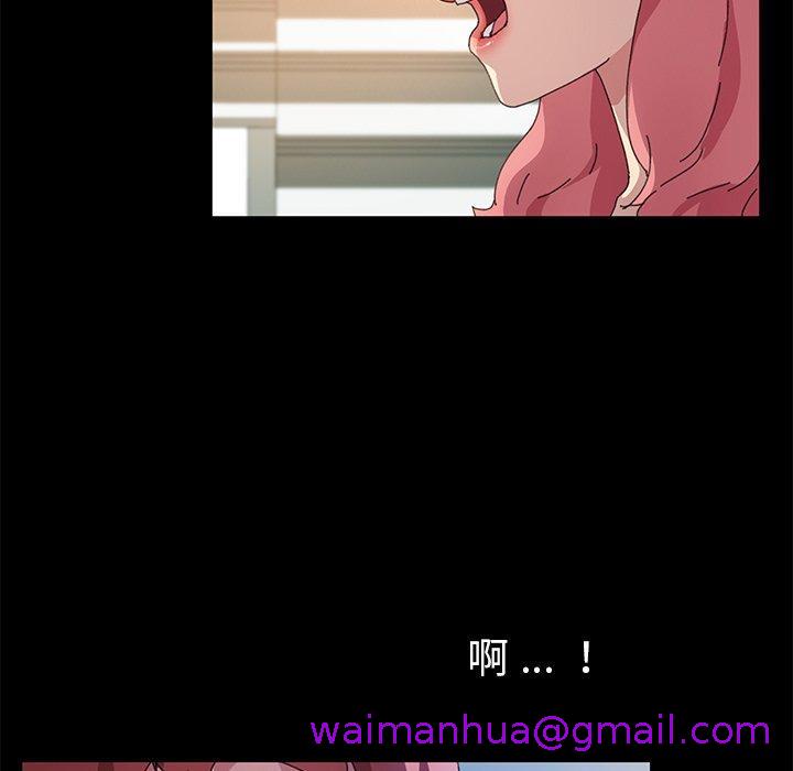 《危机四伏的家庭生活》漫画 第60話