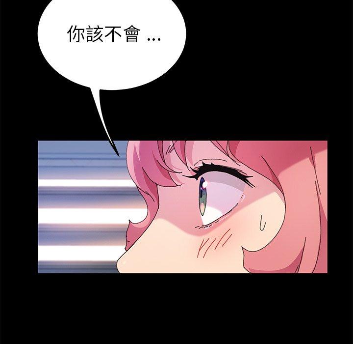 《危机四伏的家庭生活》漫画 第60話