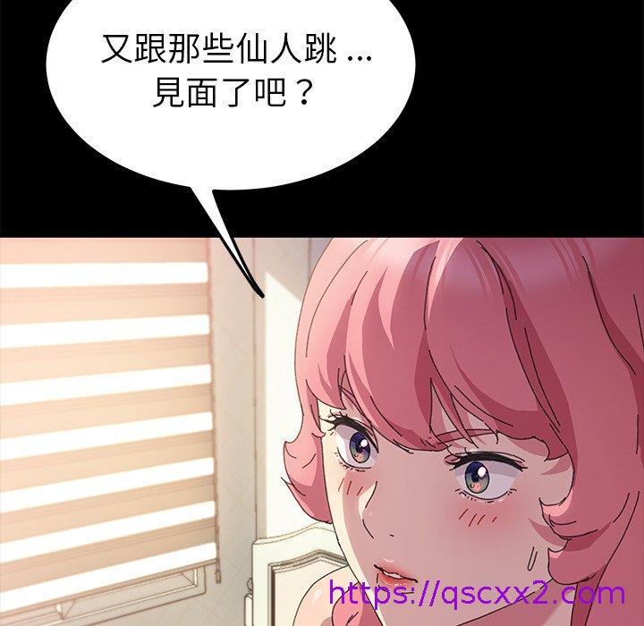 《危机四伏的家庭生活》漫画 第60話