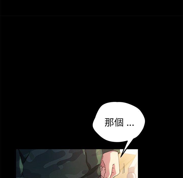《危机四伏的家庭生活》漫画 第60話