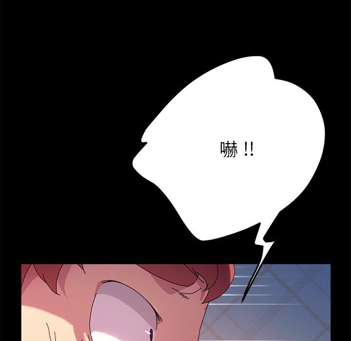 《危机四伏的家庭生活》漫画 第60話
