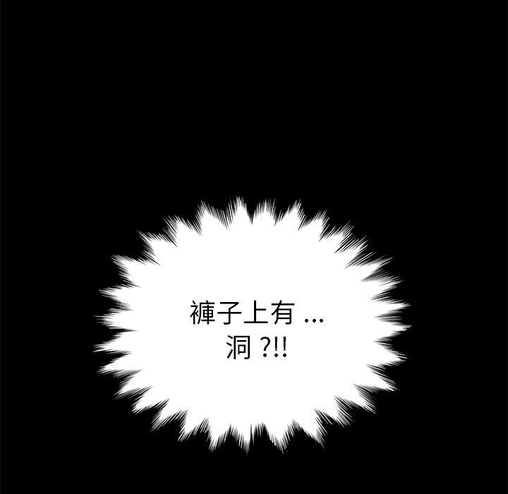《危机四伏的家庭生活》漫画 第60話
