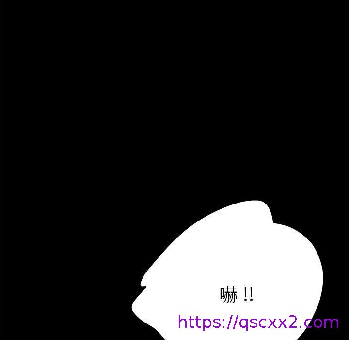 《危机四伏的家庭生活》漫画 第61話