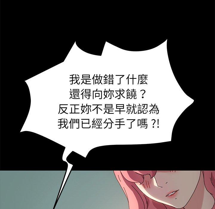《危机四伏的家庭生活》漫画 第61話
