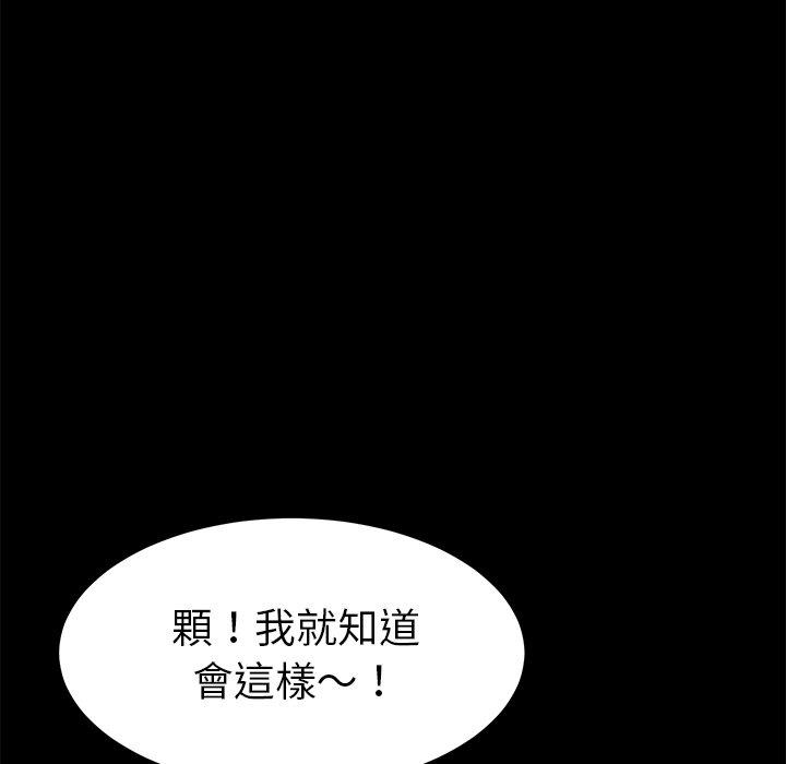 《危机四伏的家庭生活》漫画 第61話