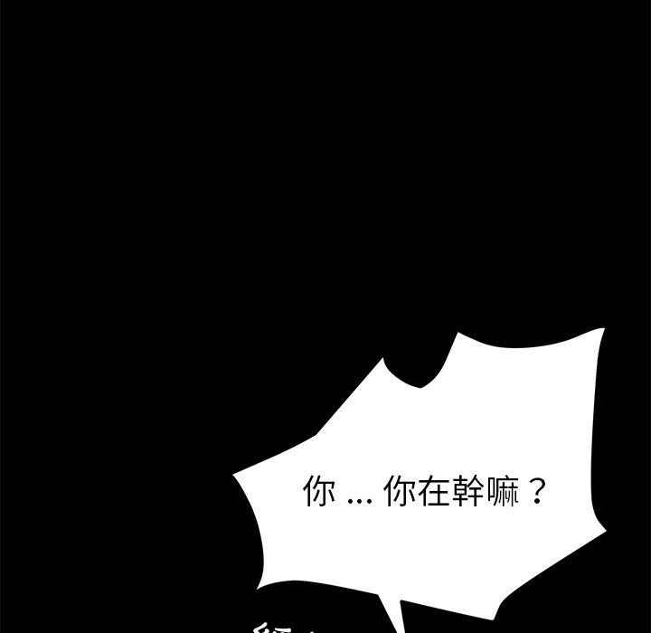 《危机四伏的家庭生活》漫画 第61話